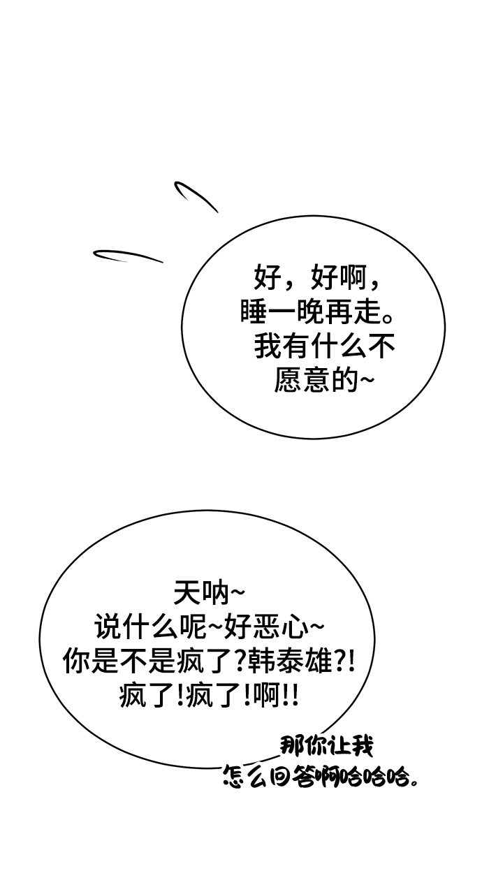 第81话12