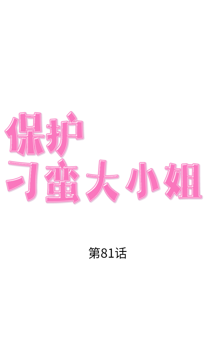 第81话27