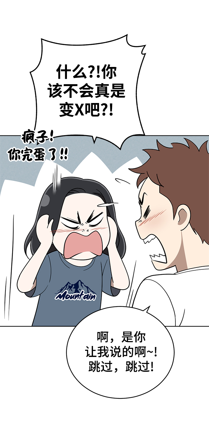第81话56