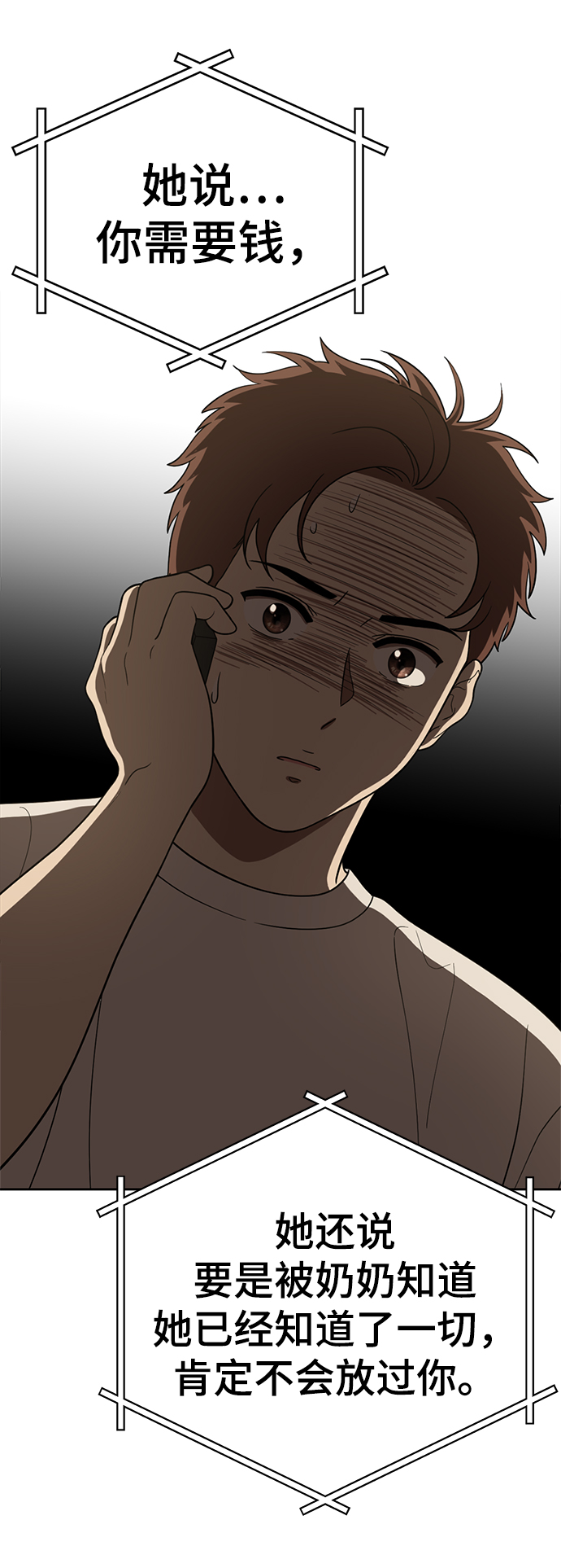 第84话14