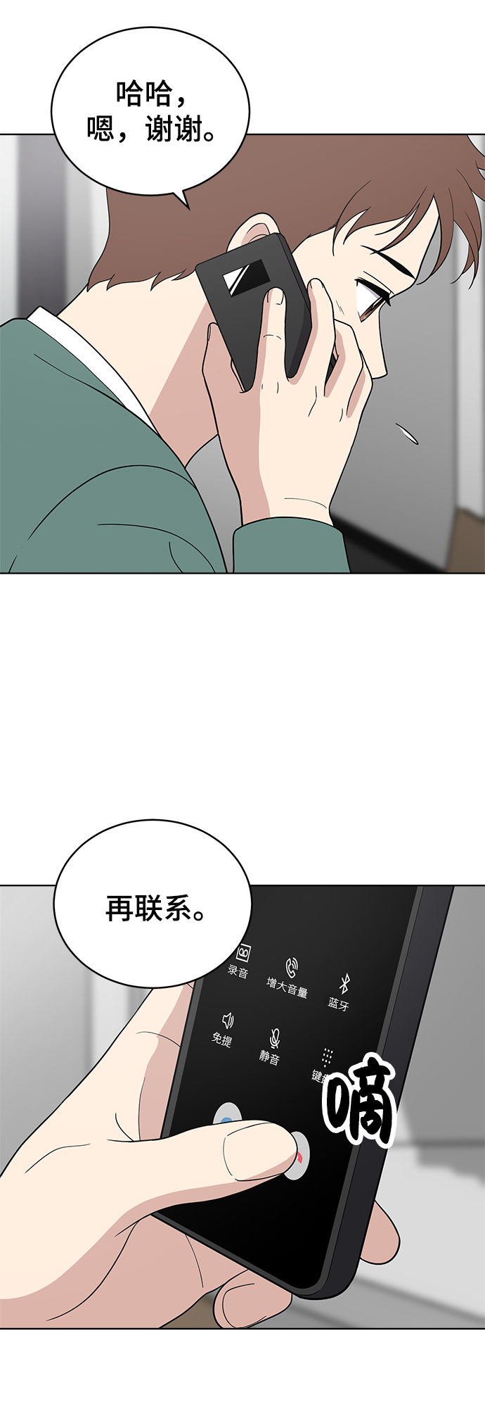 第89话3