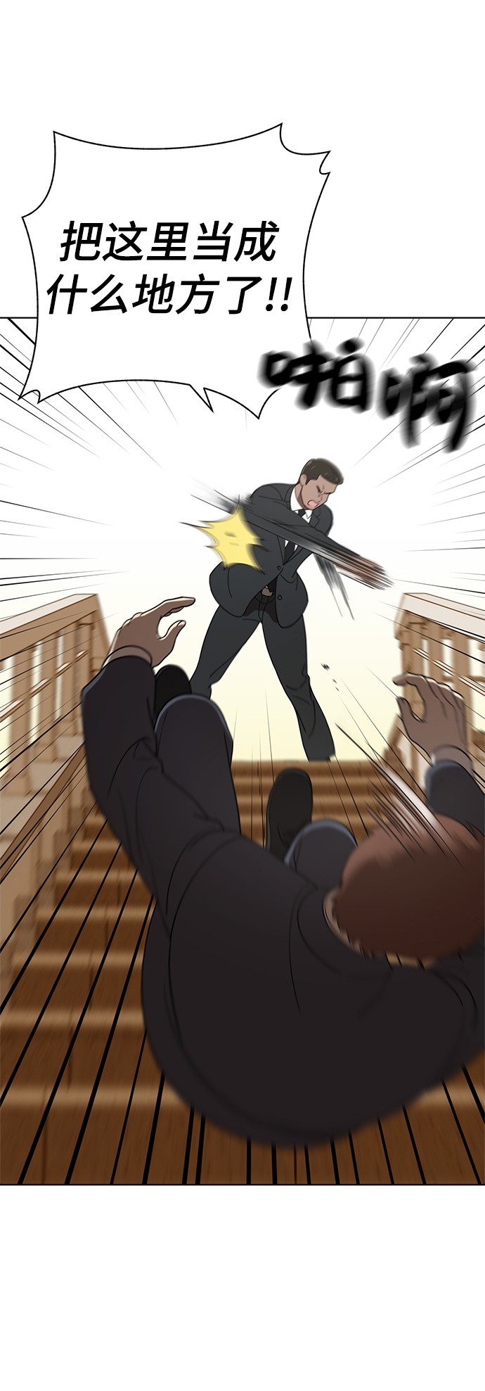 第89话77