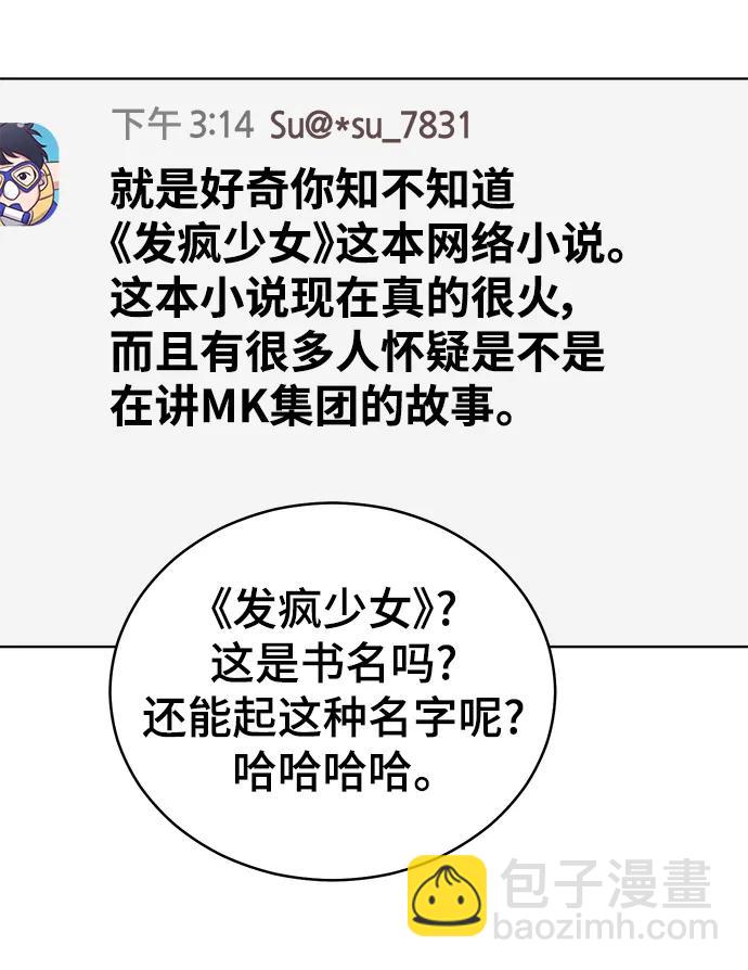 第101话12
