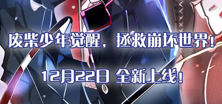 少年觉醒，拯救崩坏世界！1