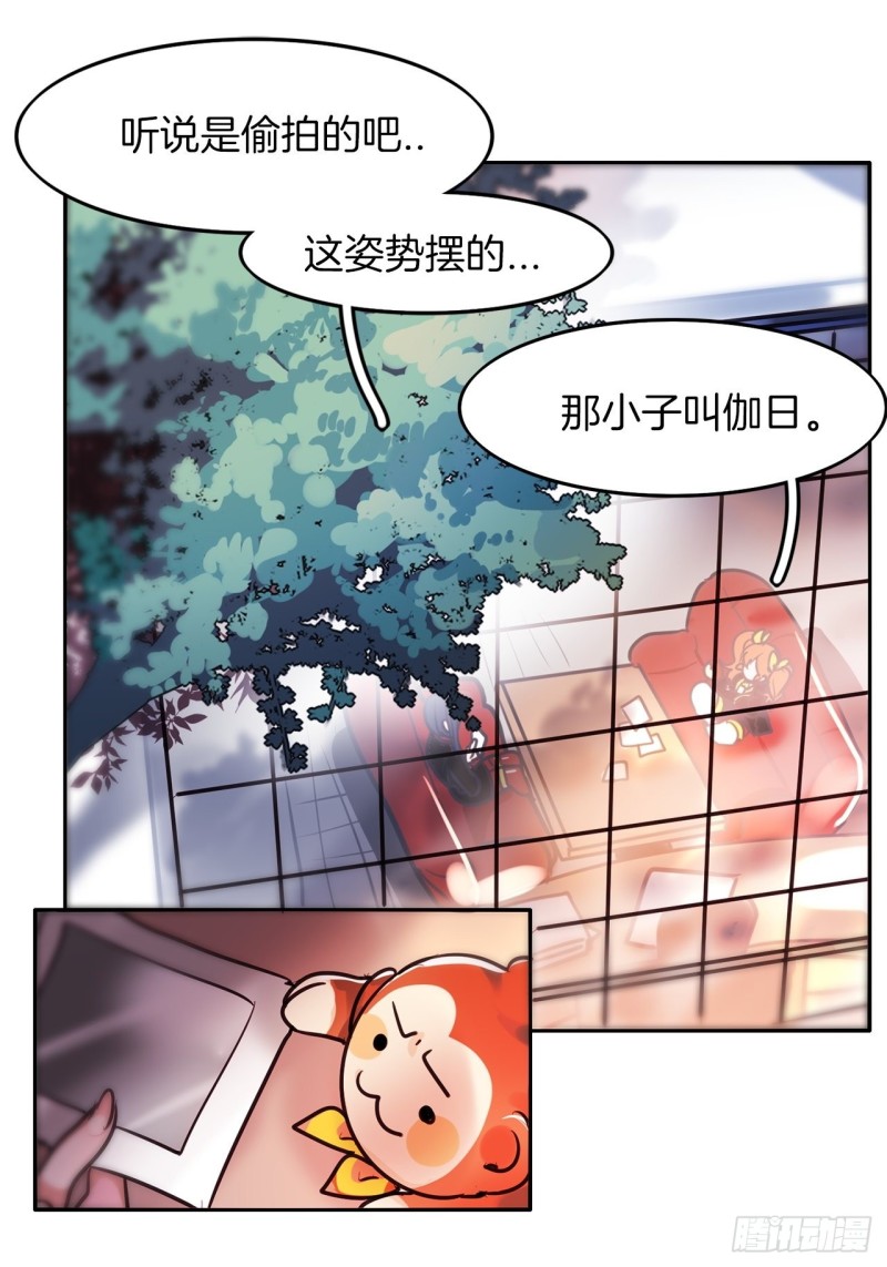 第8话 危险的少女心0