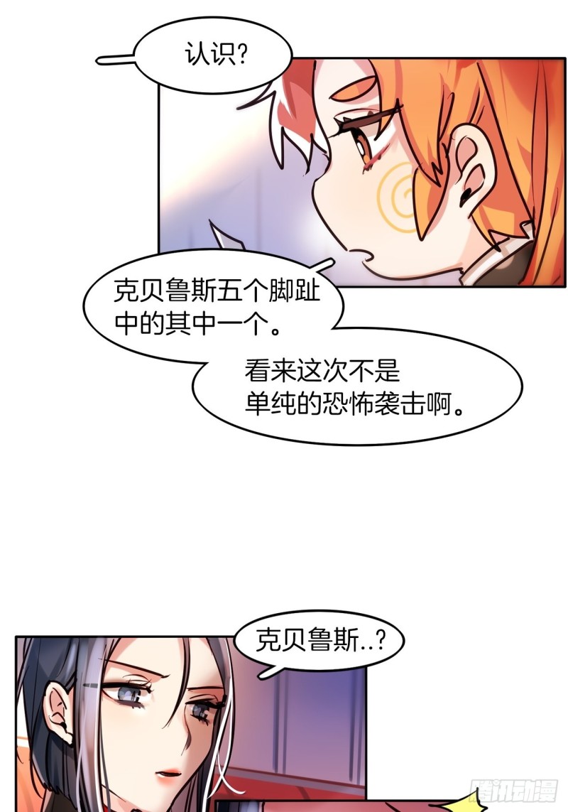 第8话 危险的少女心1