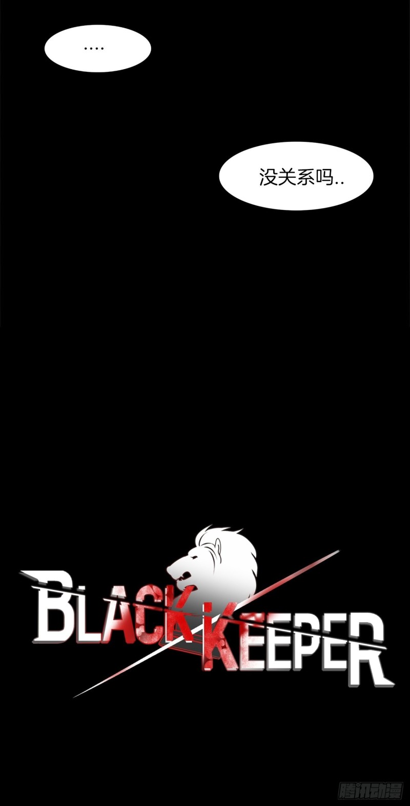 第8话 危险的少女心13