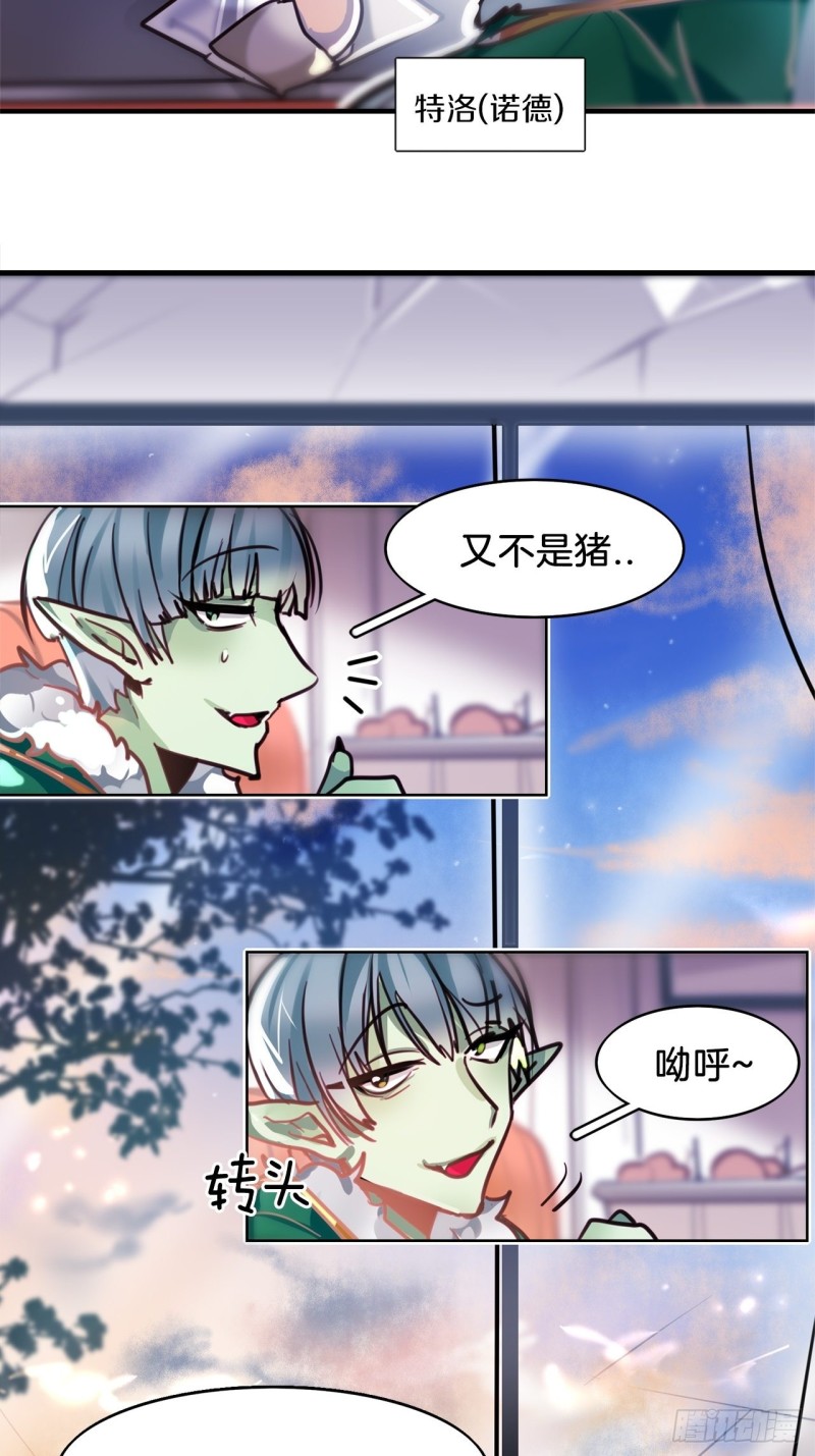 第8话 危险的少女心19