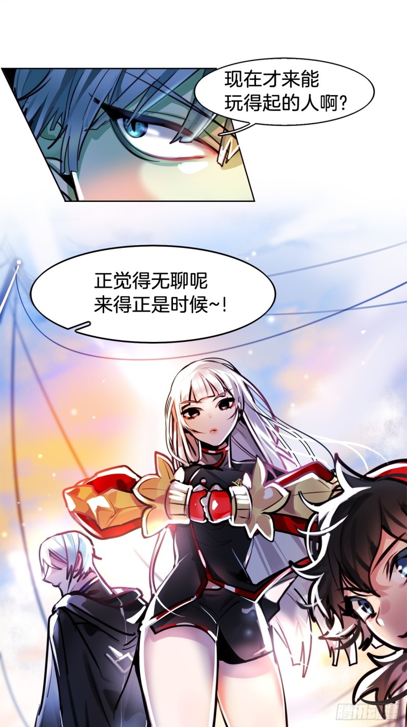 第8话 危险的少女心26