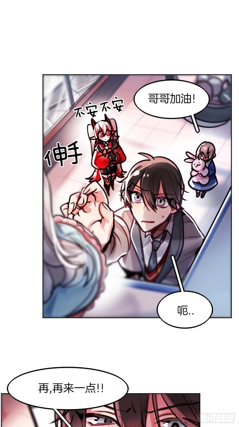 第8话 危险的少女心33