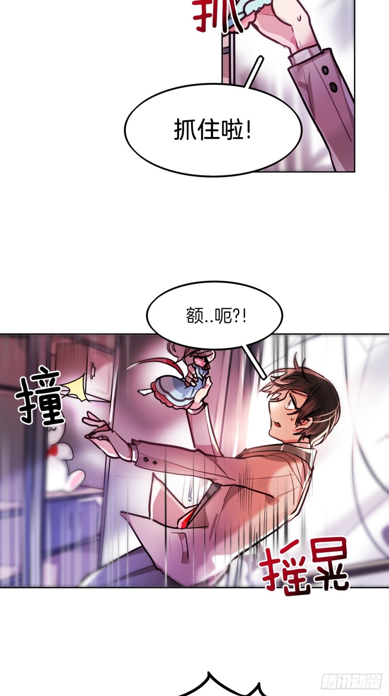 第8话 危险的少女心35