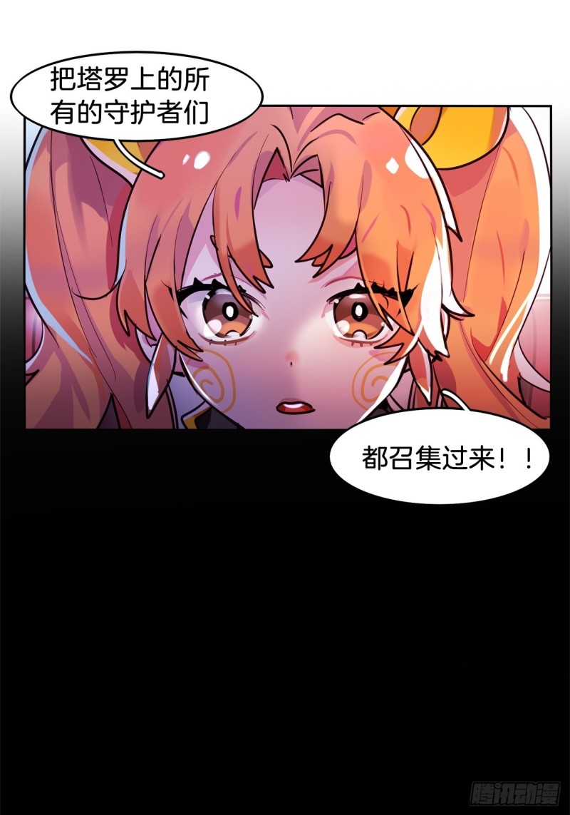 第8话 危险的少女心4