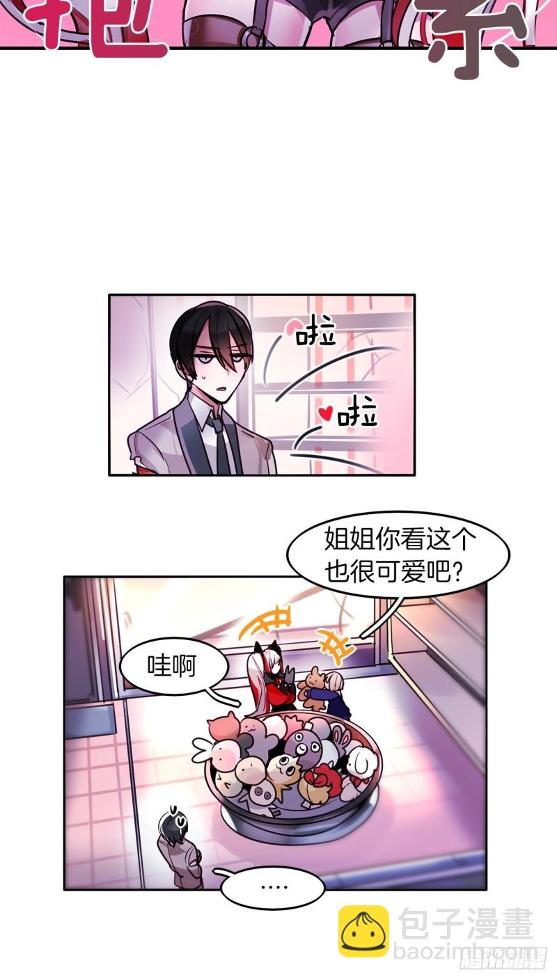 第8话 危险的少女心7