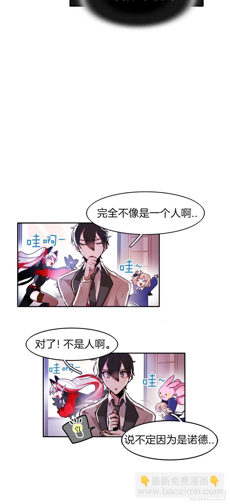 第8话 危险的少女心9