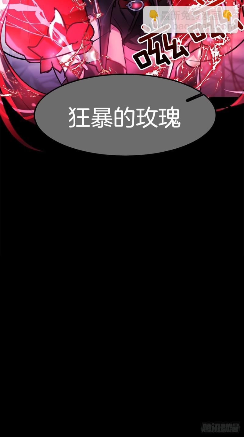第12话 狂暴的玫瑰15