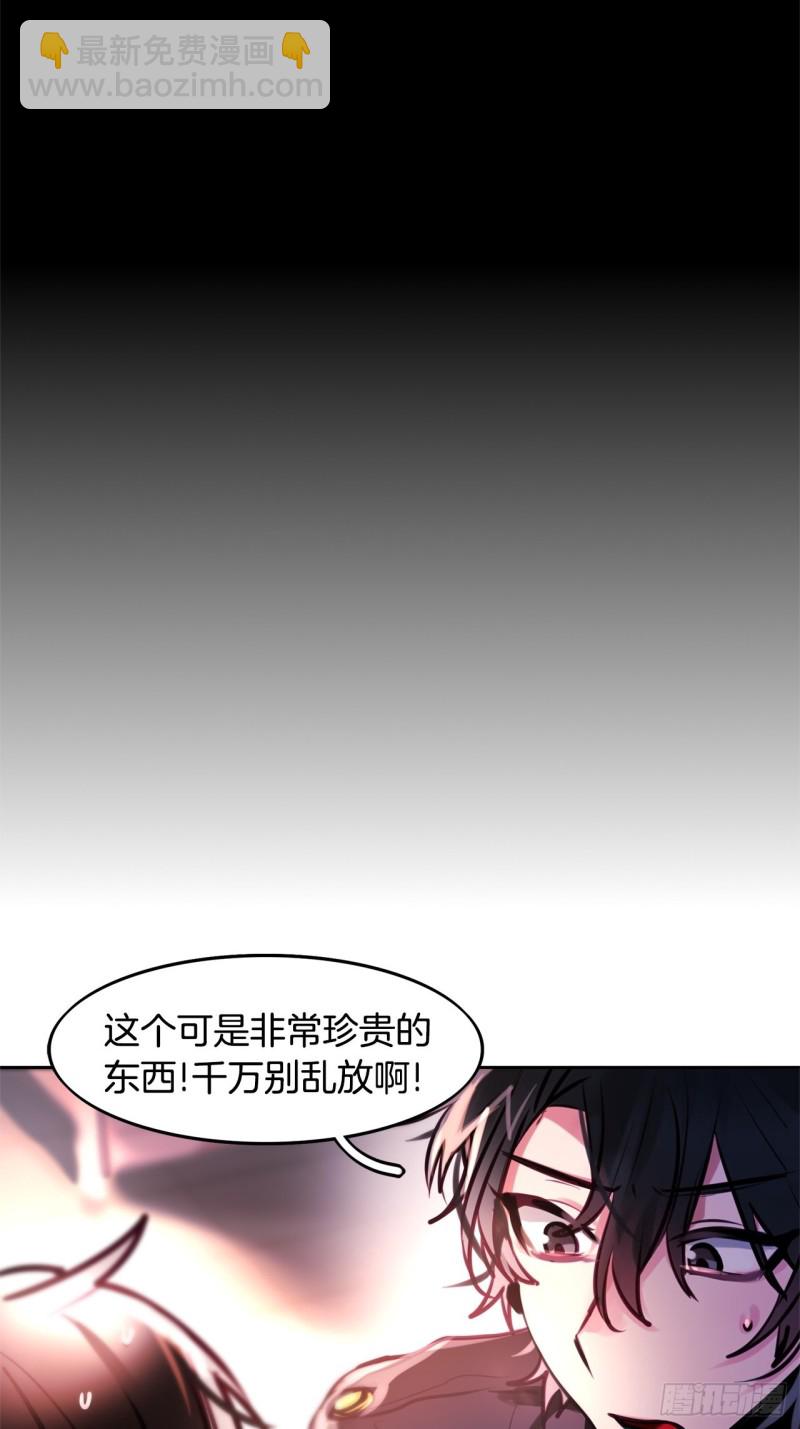 第12话 狂暴的玫瑰2
