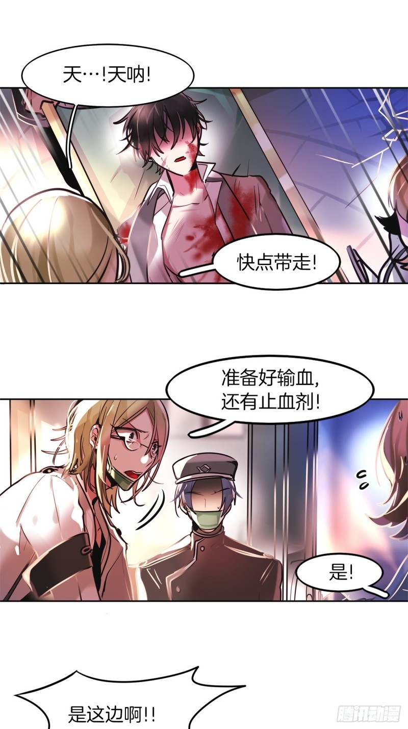 第19话 不可饶恕的罪21
