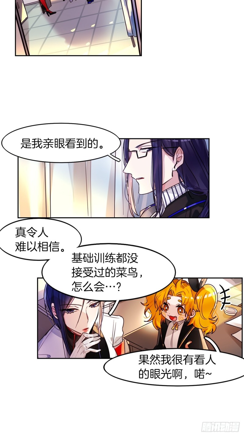 第27话 脱胎换骨1