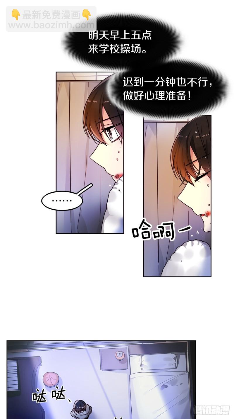 第27话 脱胎换骨10