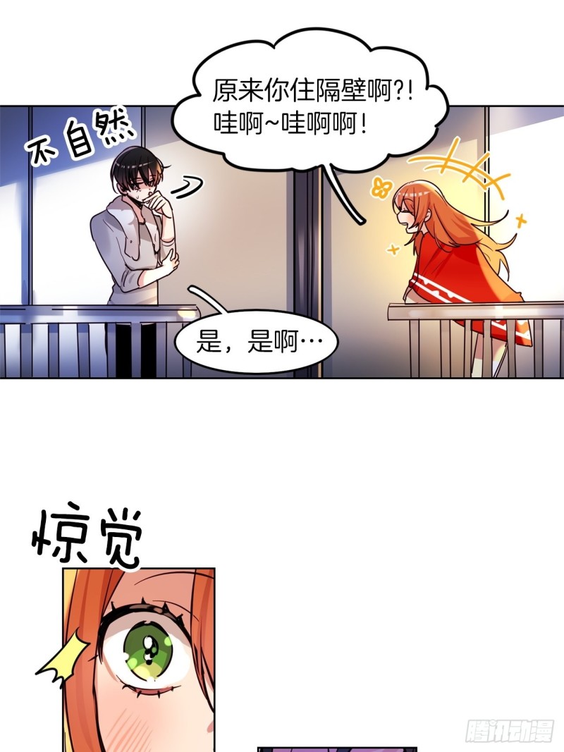 第27话 脱胎换骨15