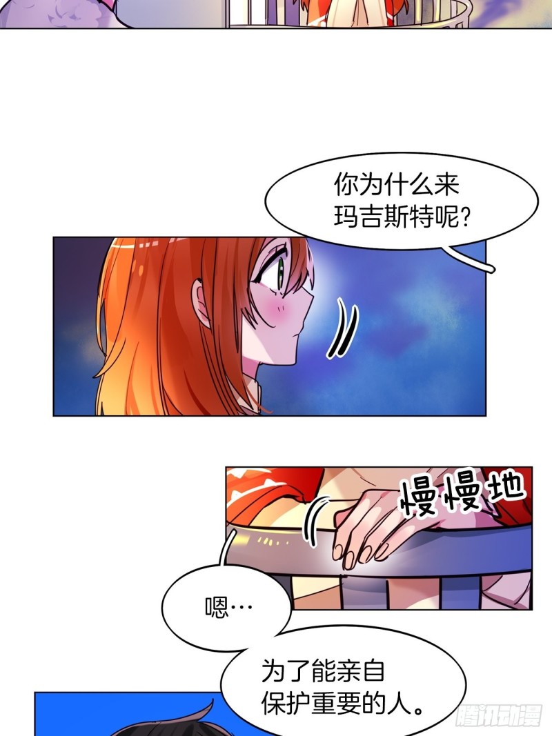 第27话 脱胎换骨20