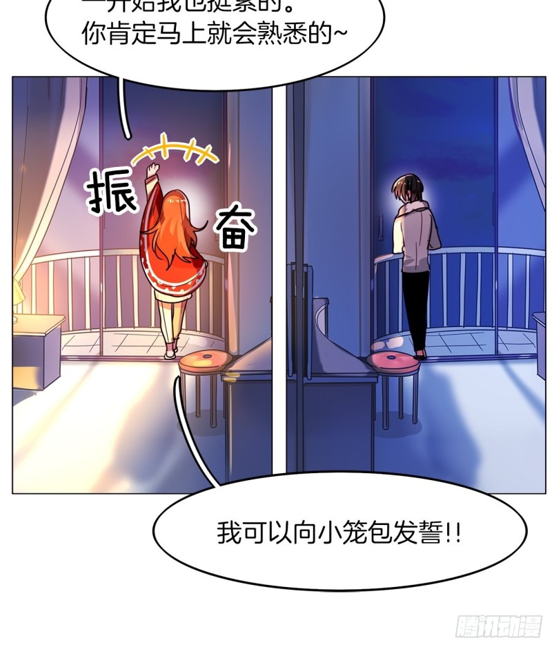 第27话 脱胎换骨24