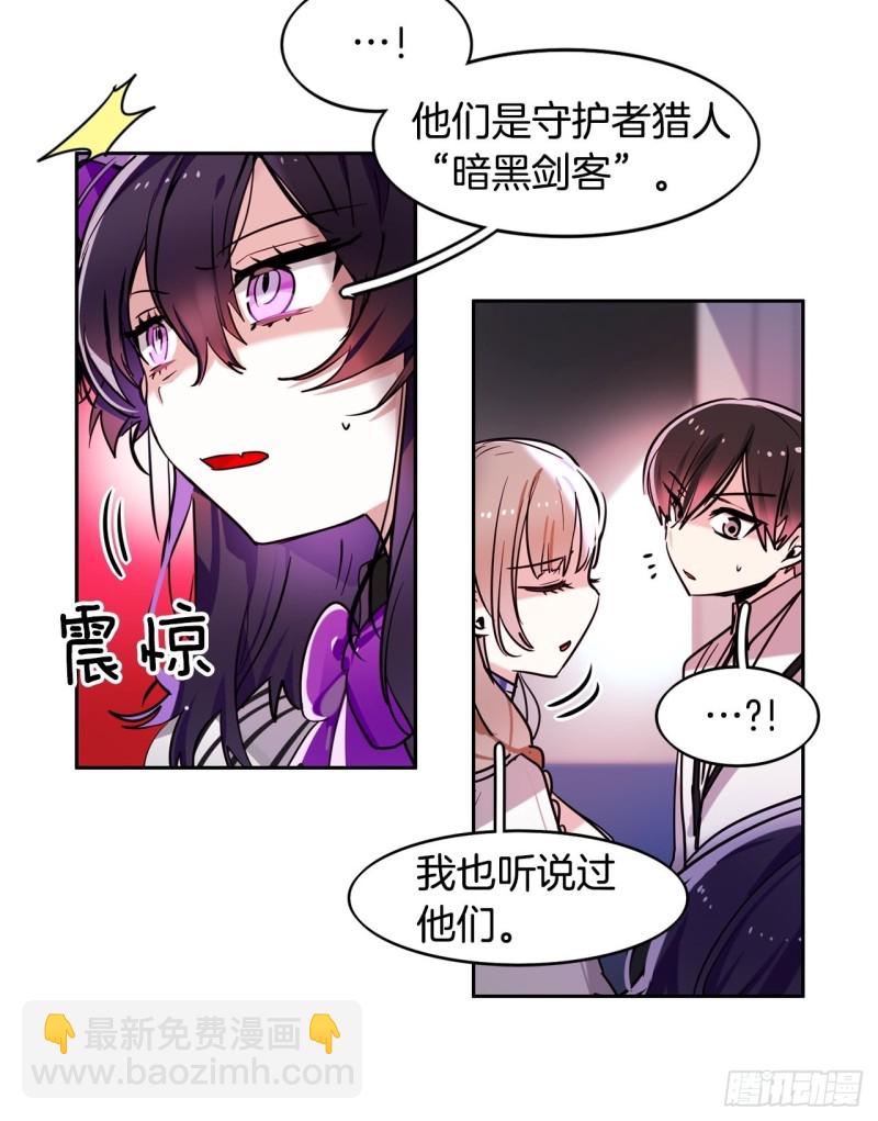 第36话 暗黑剑客10