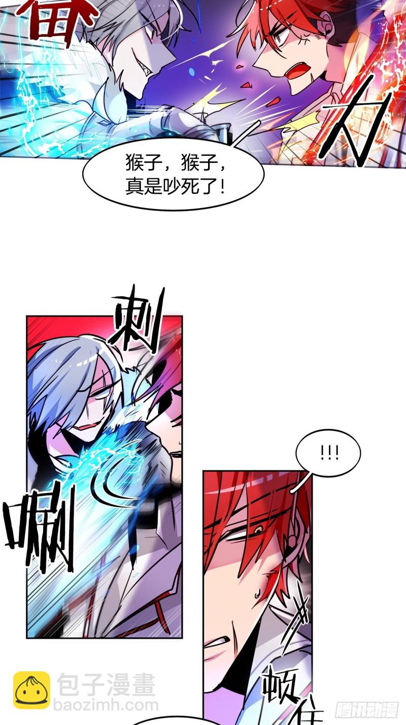 第37话 菜鸟1