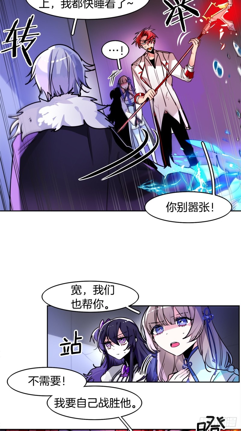 第37话 菜鸟10