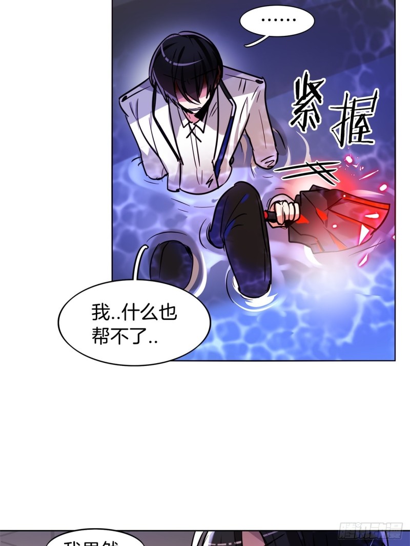 第37话 菜鸟20