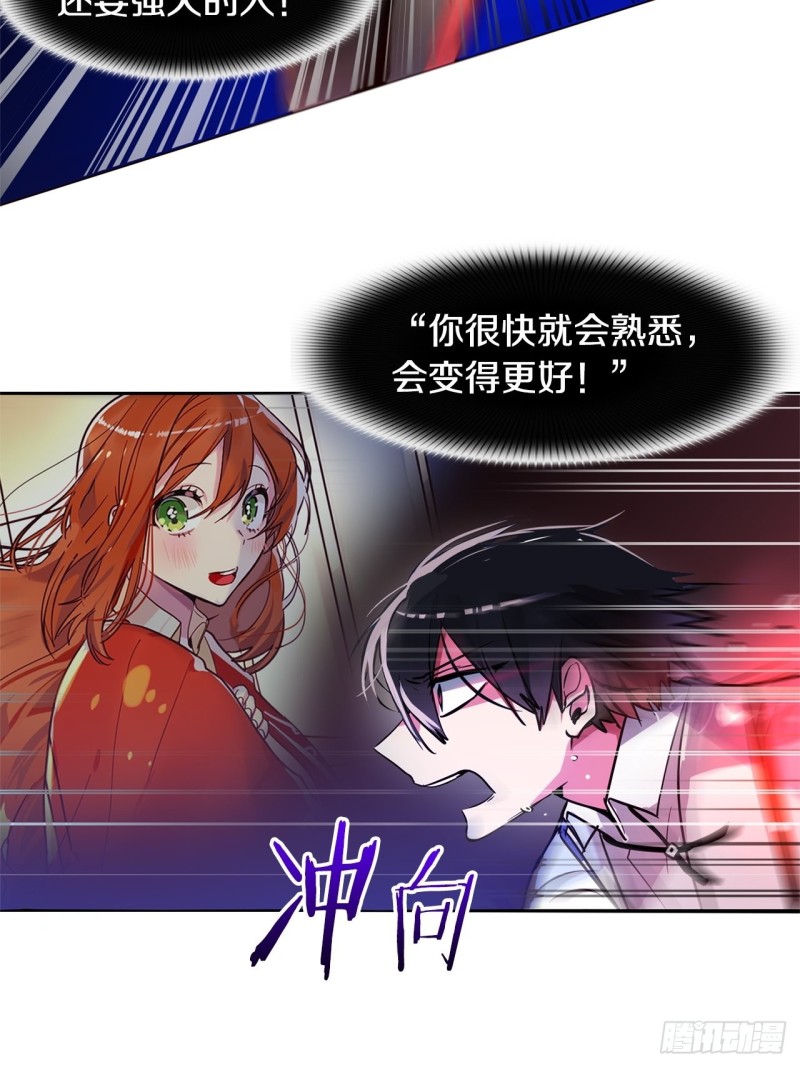 第37话 菜鸟26