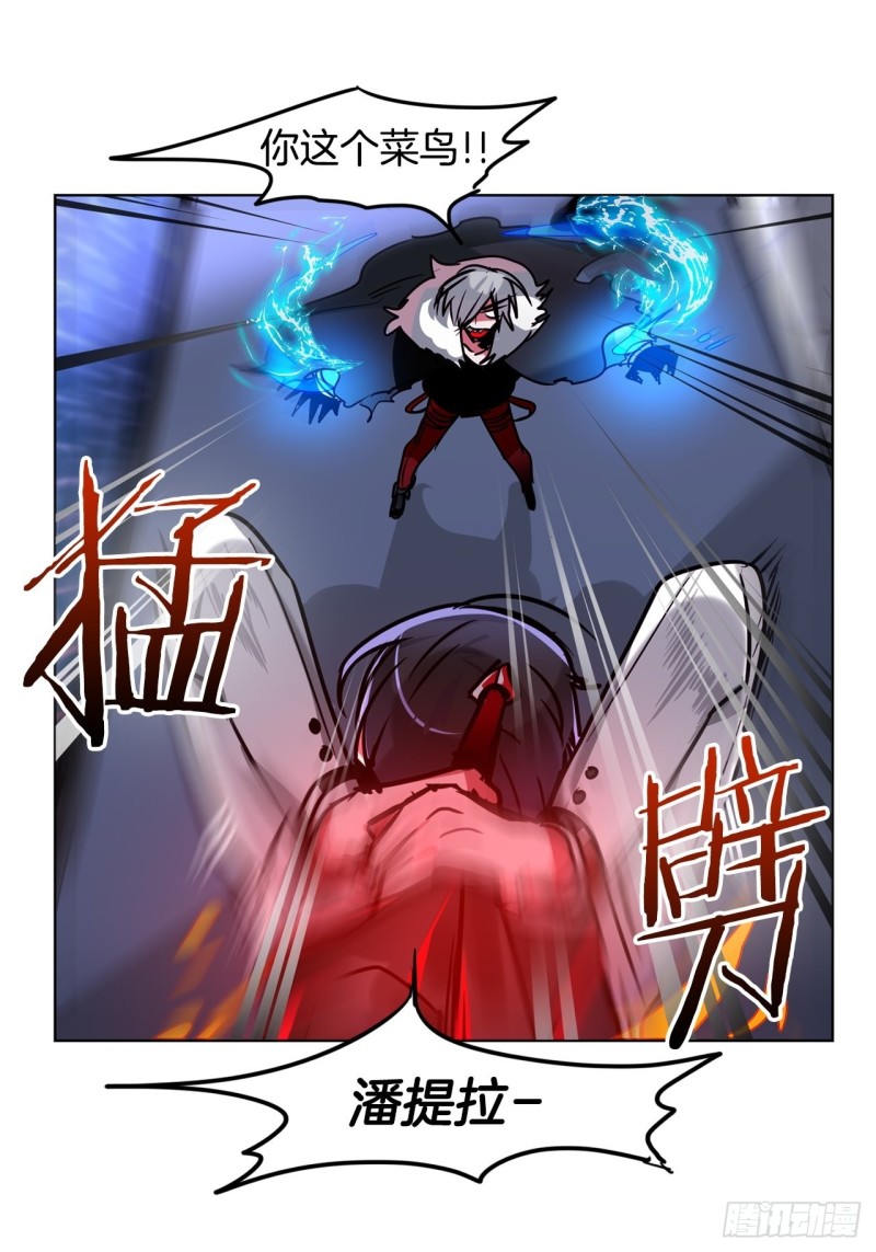 第37话 菜鸟28