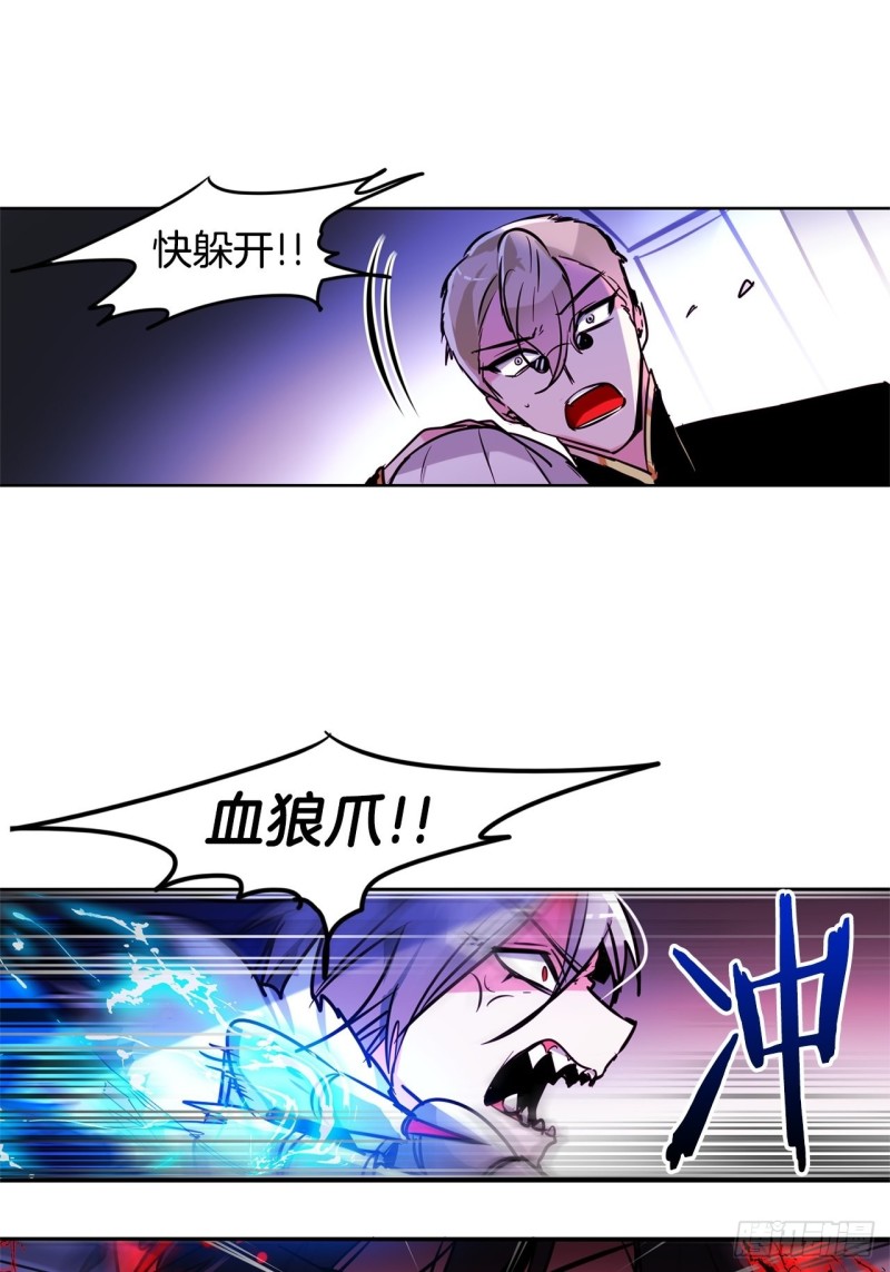 第37话 菜鸟29