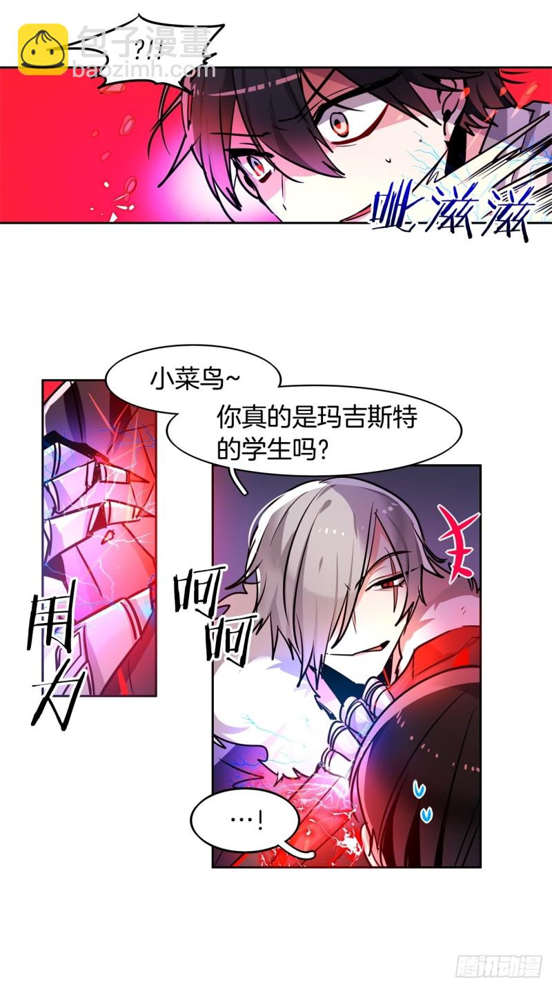 第37话 菜鸟6