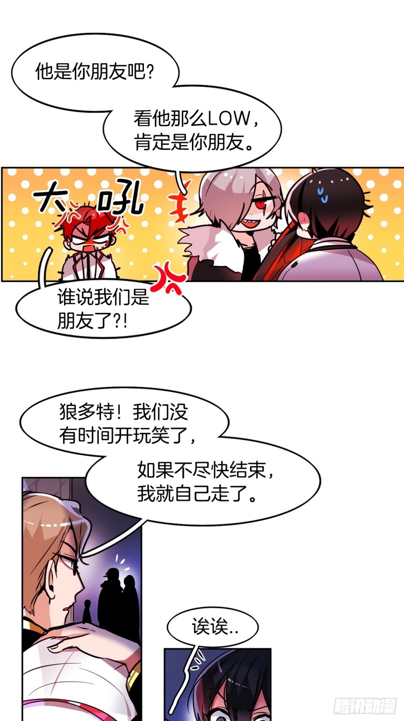 第37话 菜鸟8