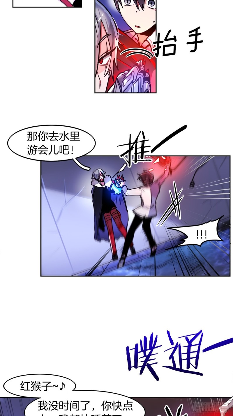 第37话 菜鸟9