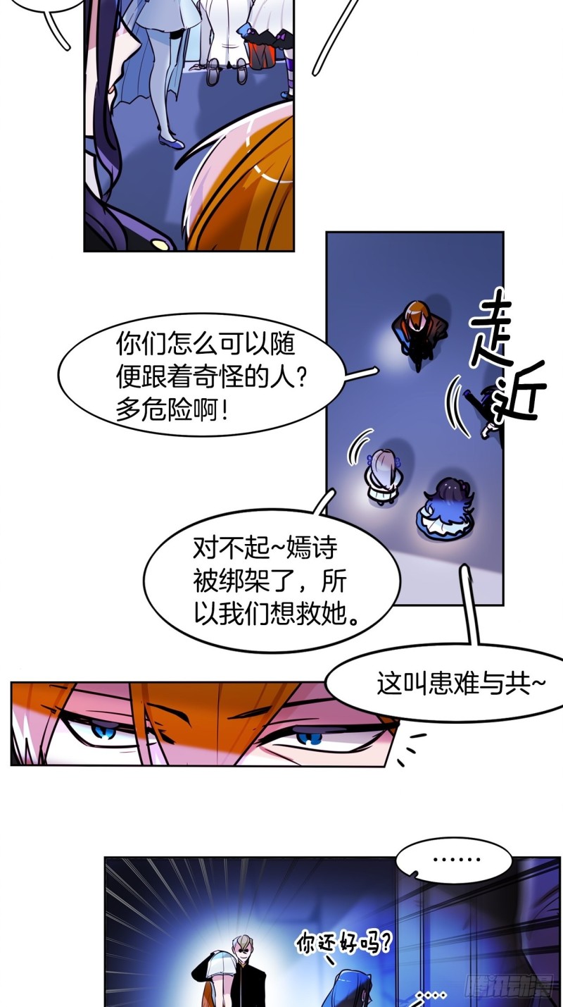 第38话 交换人质10