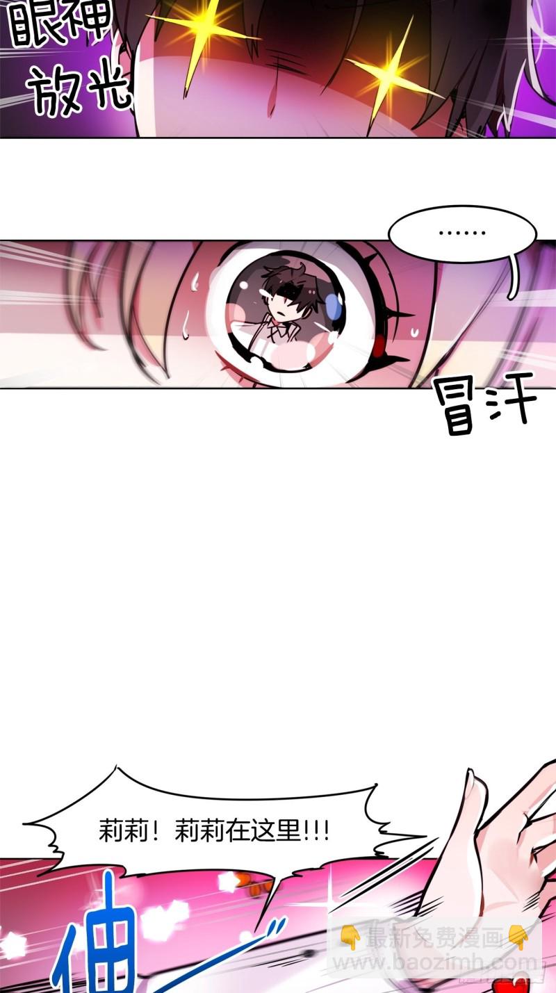 第49话 莉莉21