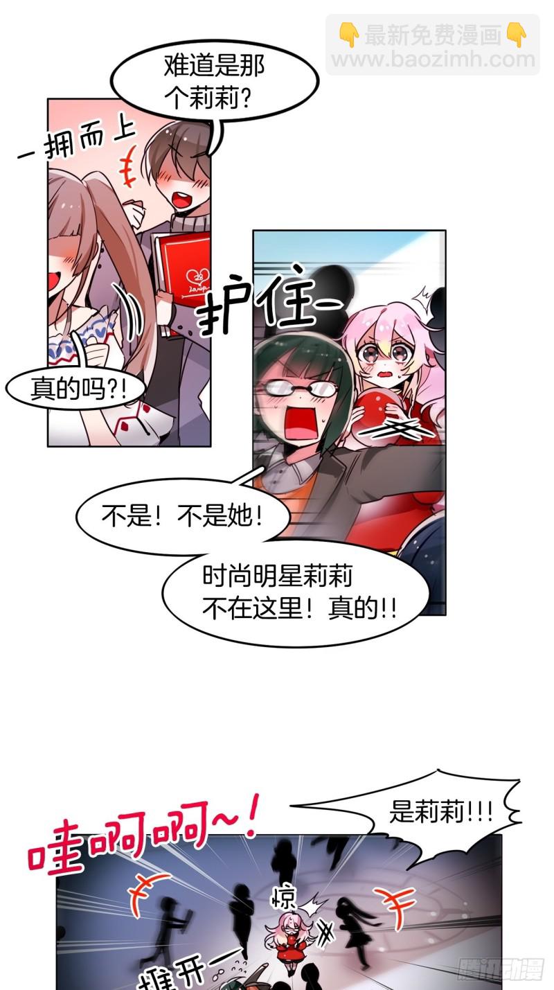 第49话 莉莉26