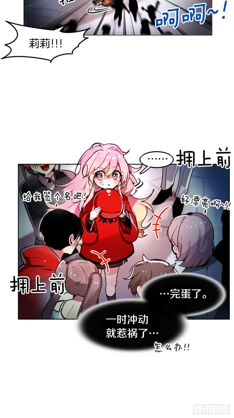第49话 莉莉27