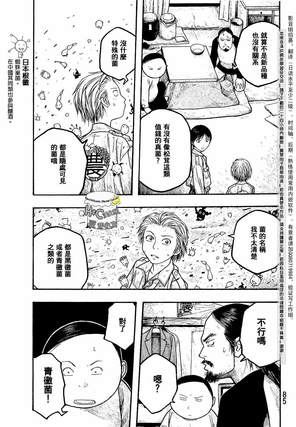 第04话10