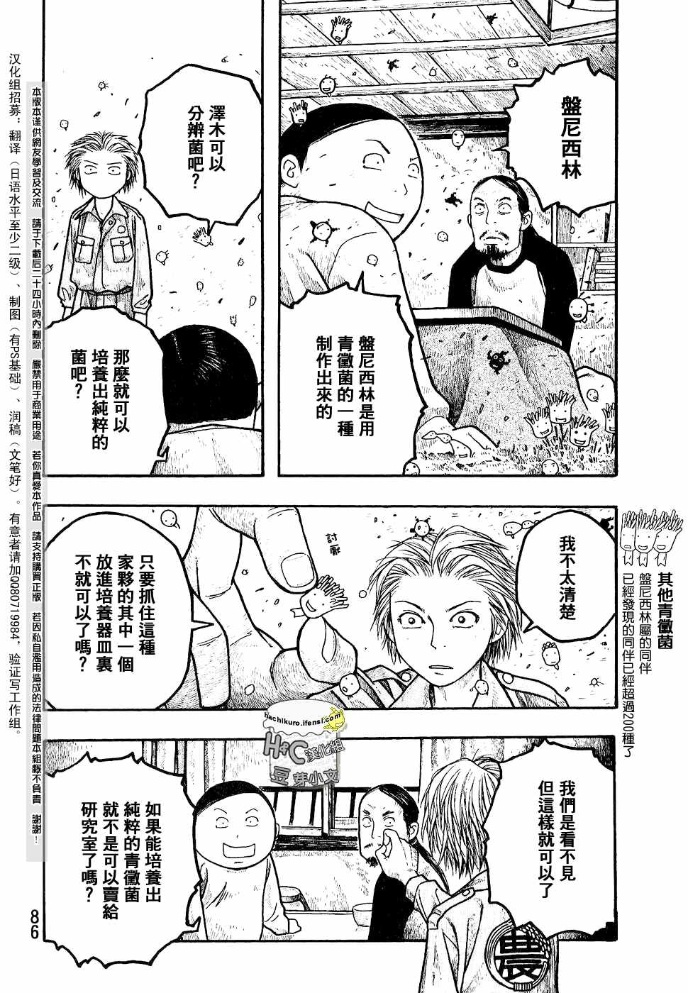 第04话11