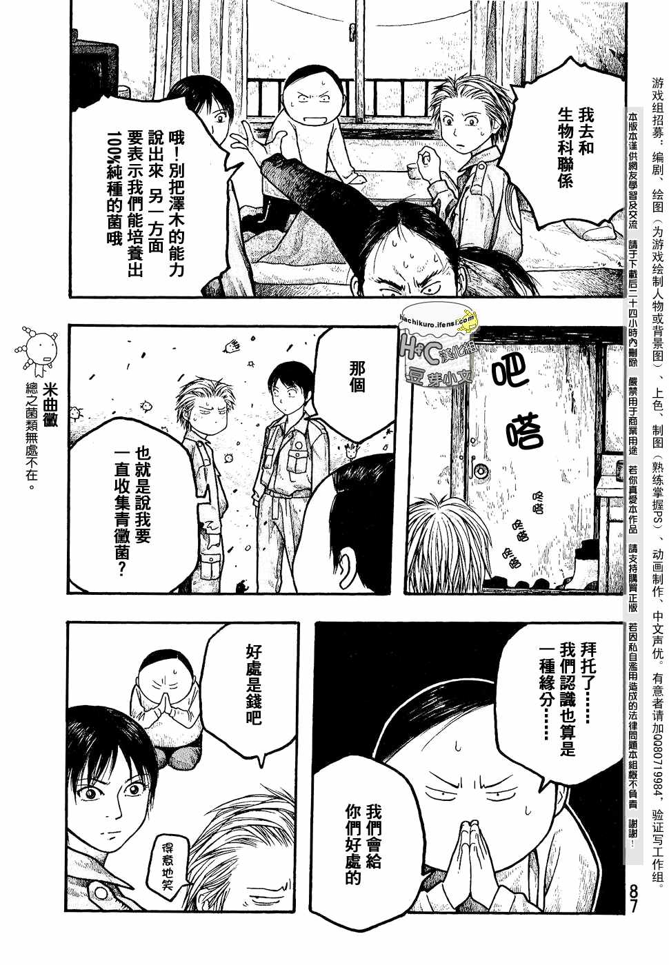 第04话12