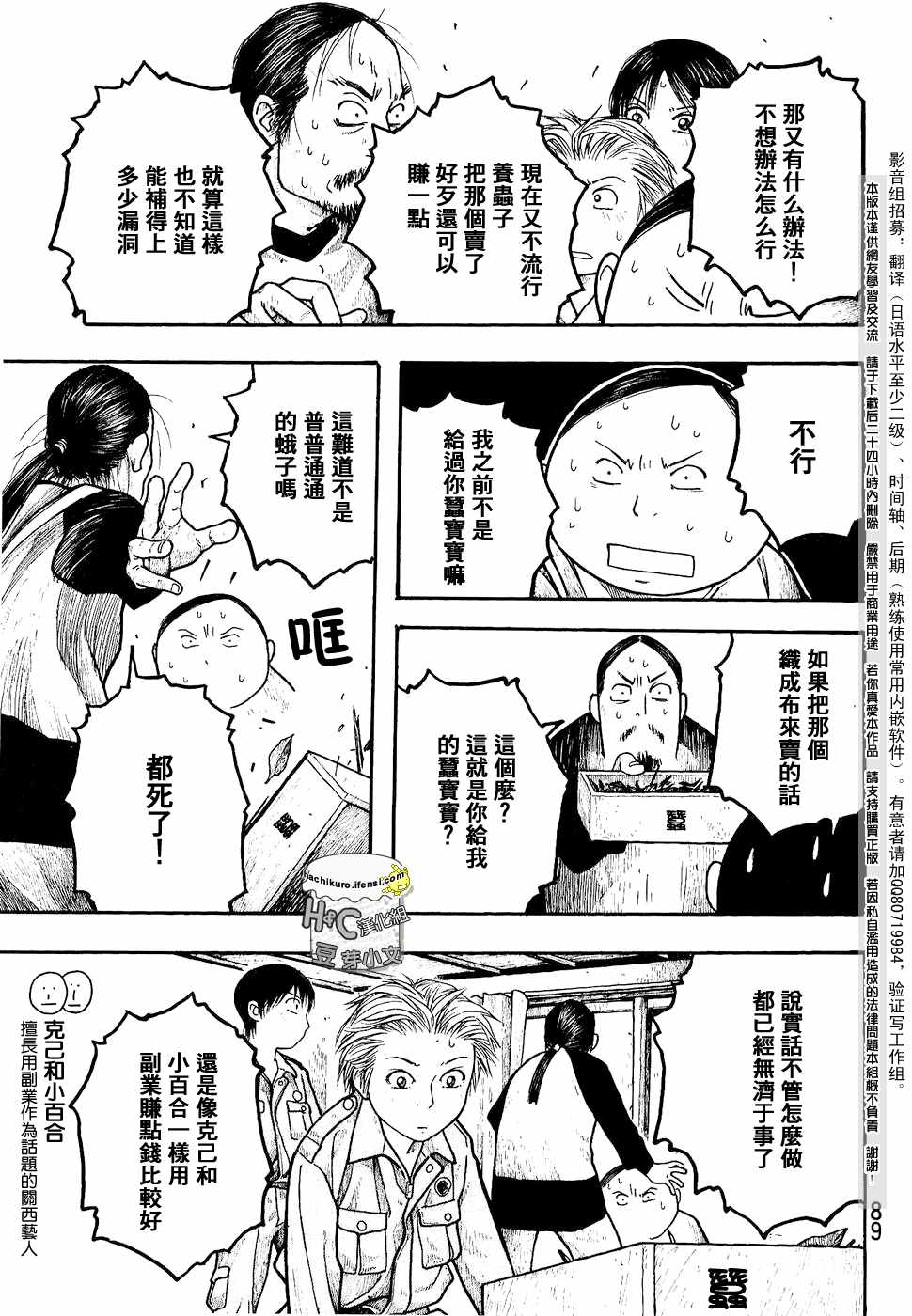 第04话14