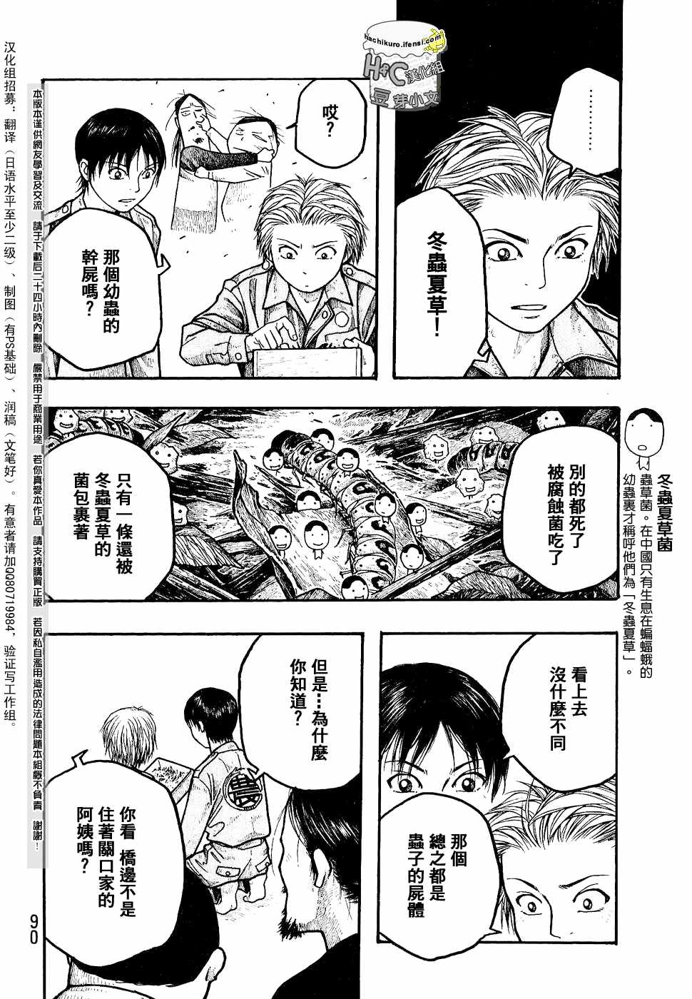 第04话15