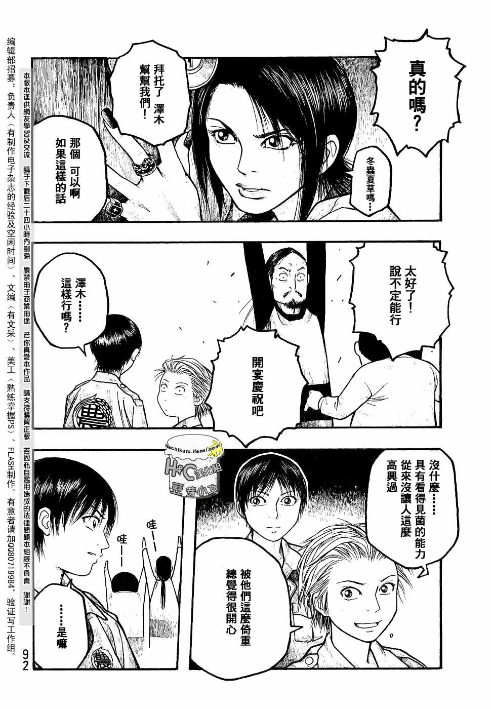 第04话17