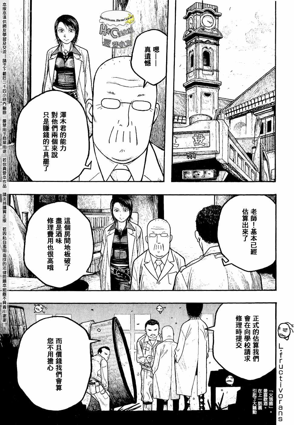 第04话18