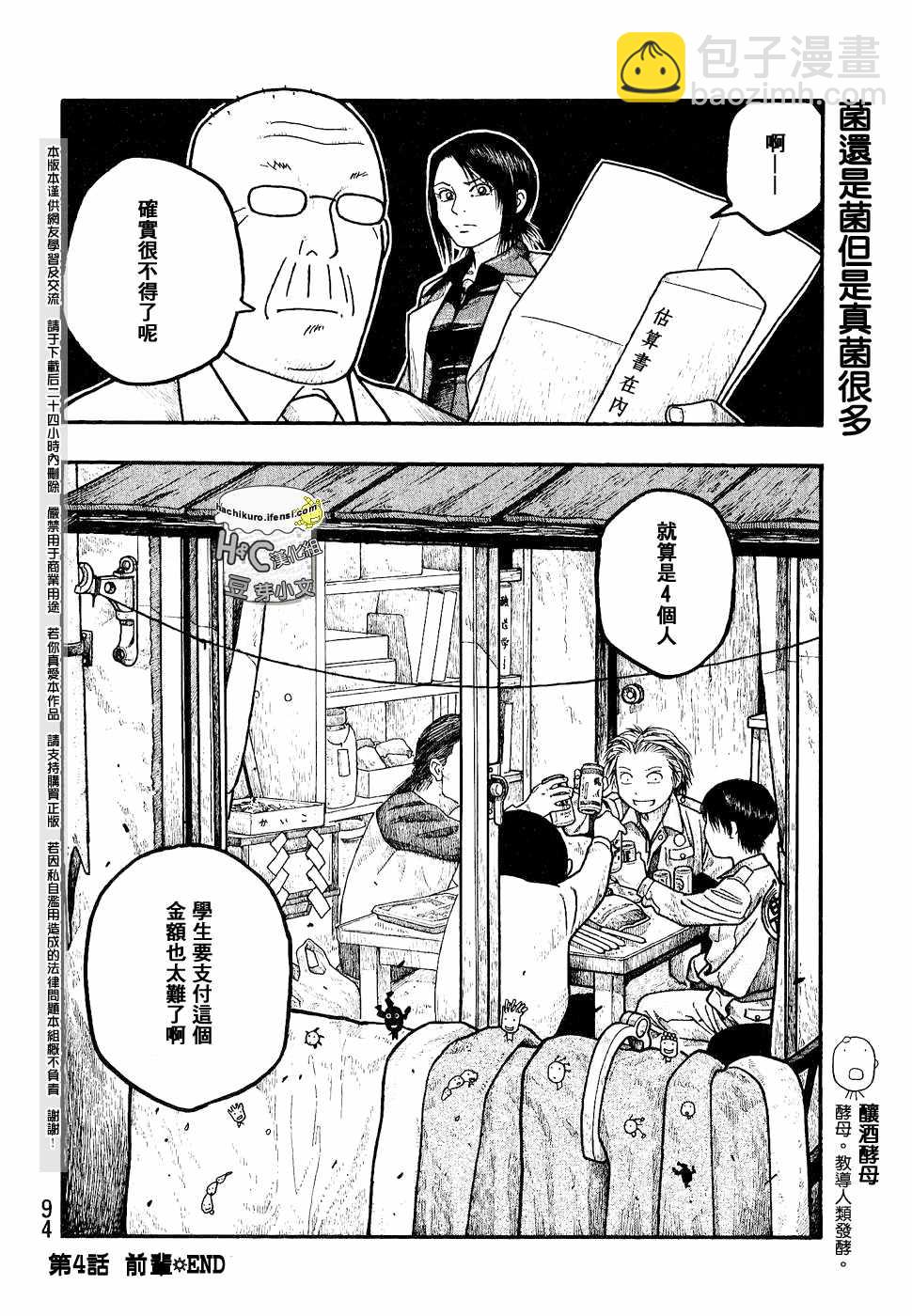 第04话19