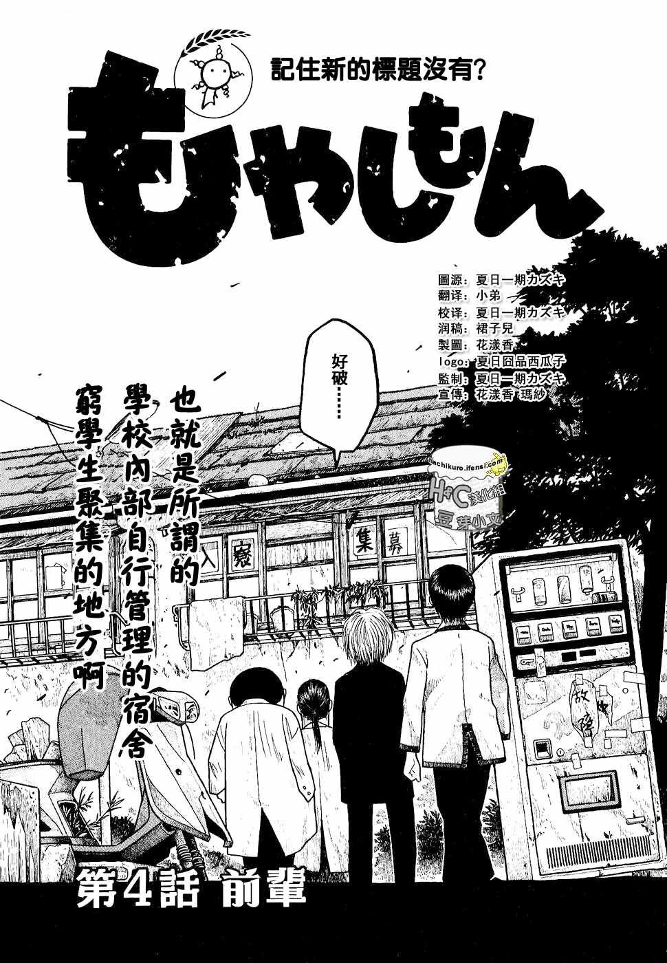 第04话2