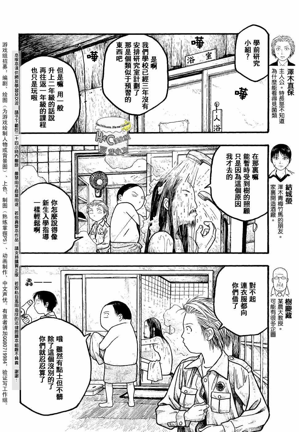 第04话3